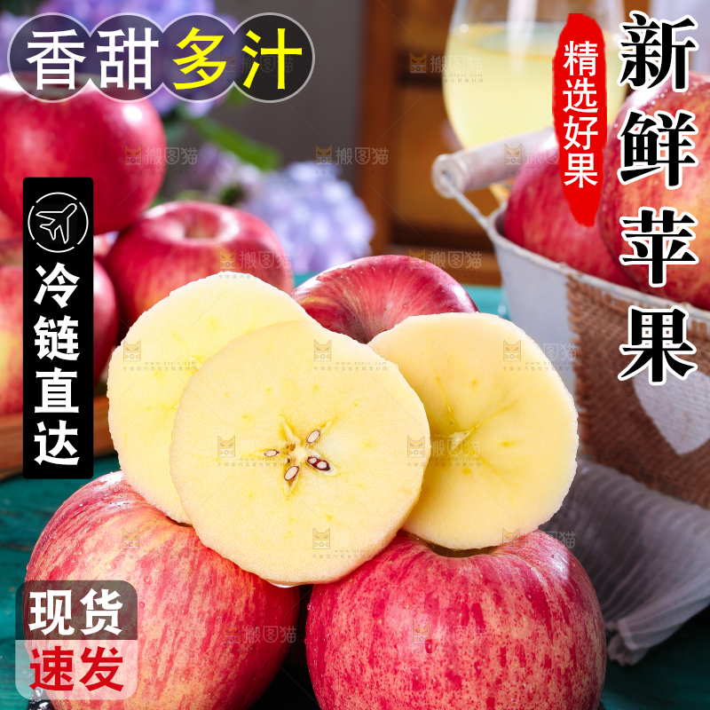黑石板上放着陕西条纹红富士