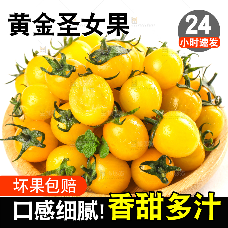 白底上放着一盘黄色圣女果