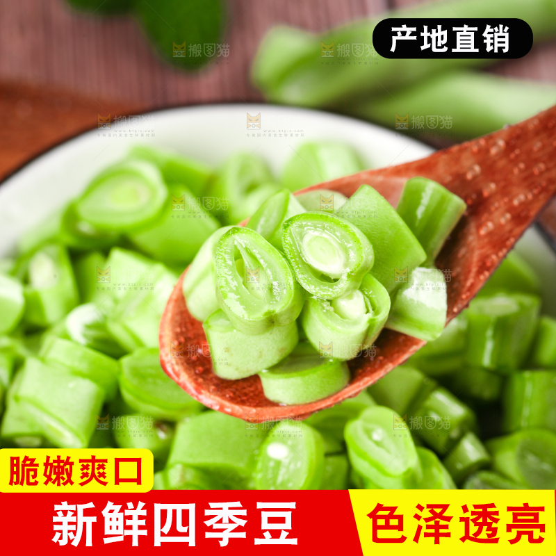 盘子里装着切好的青四季豆