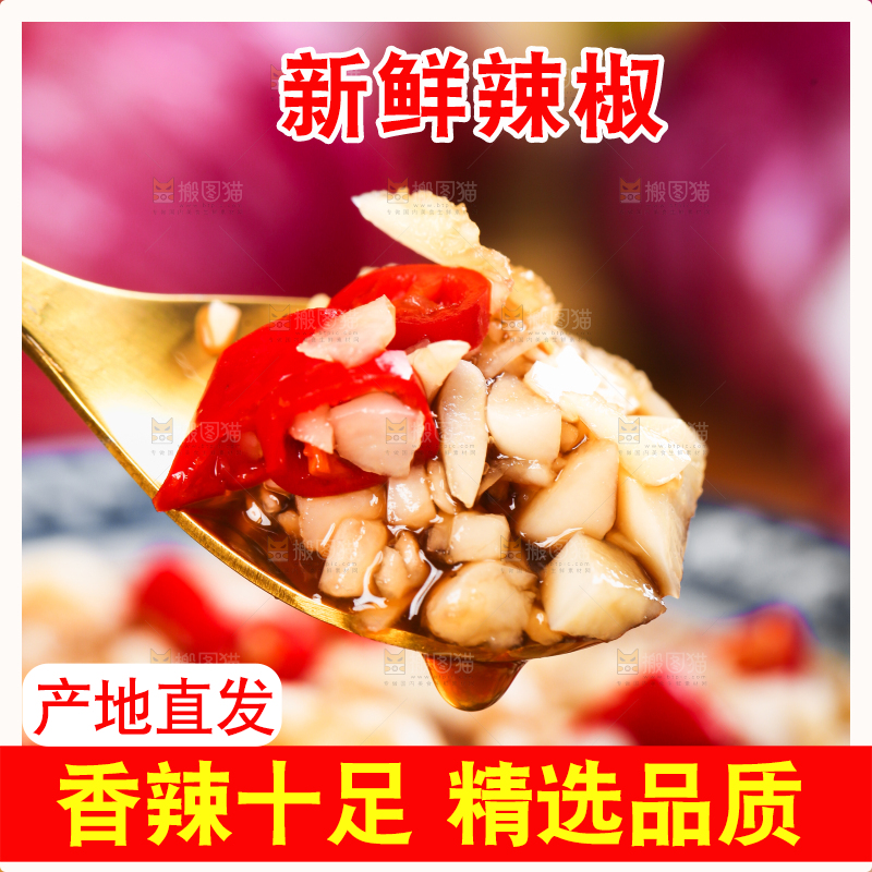 碗里装着辣椒拌蒜泥