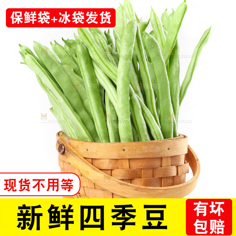 篮子里的云南无筋豆