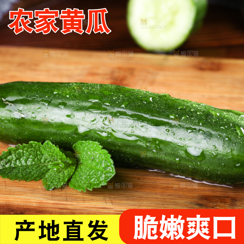 木板上放着水果小黄瓜