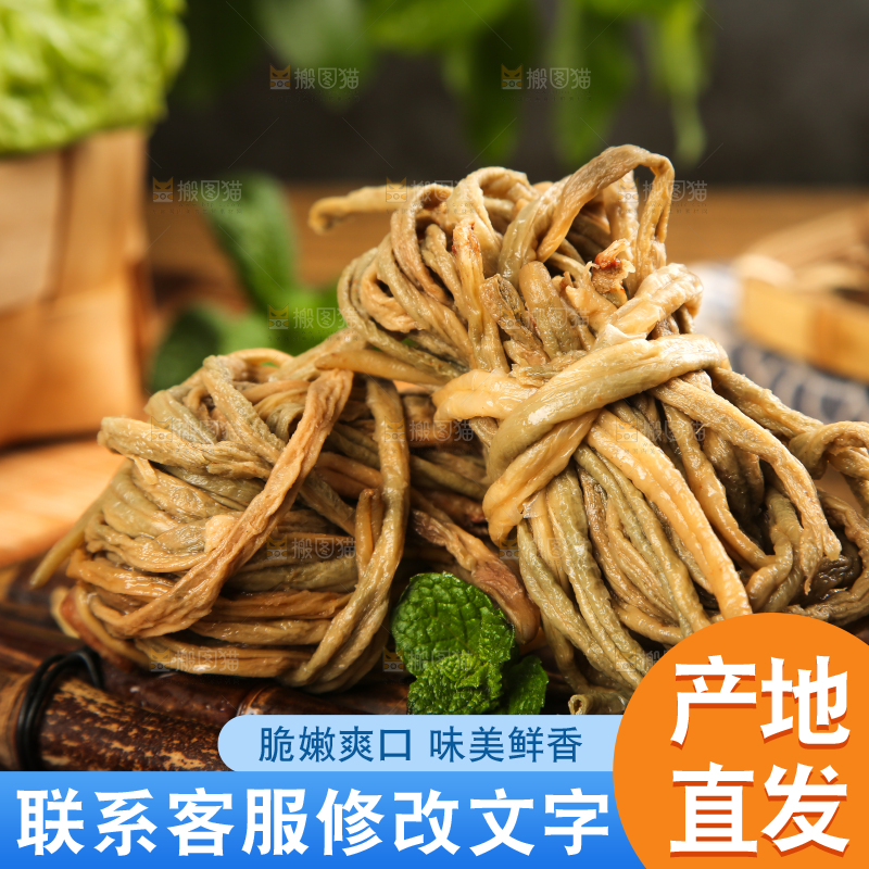 竹底上放着农家日晒干豆角