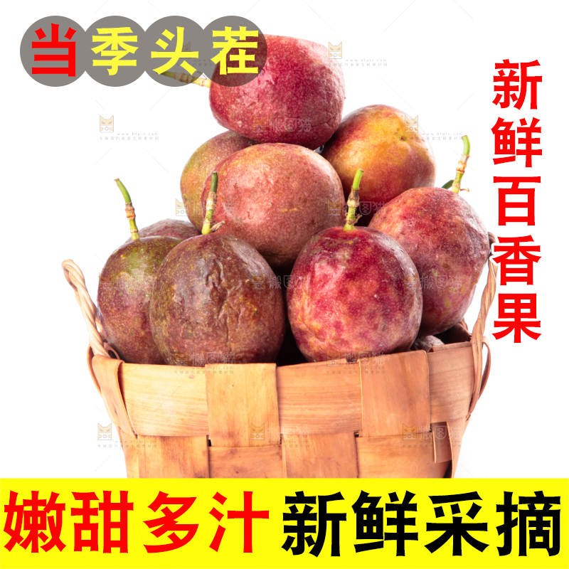 篮子里的广西百香果