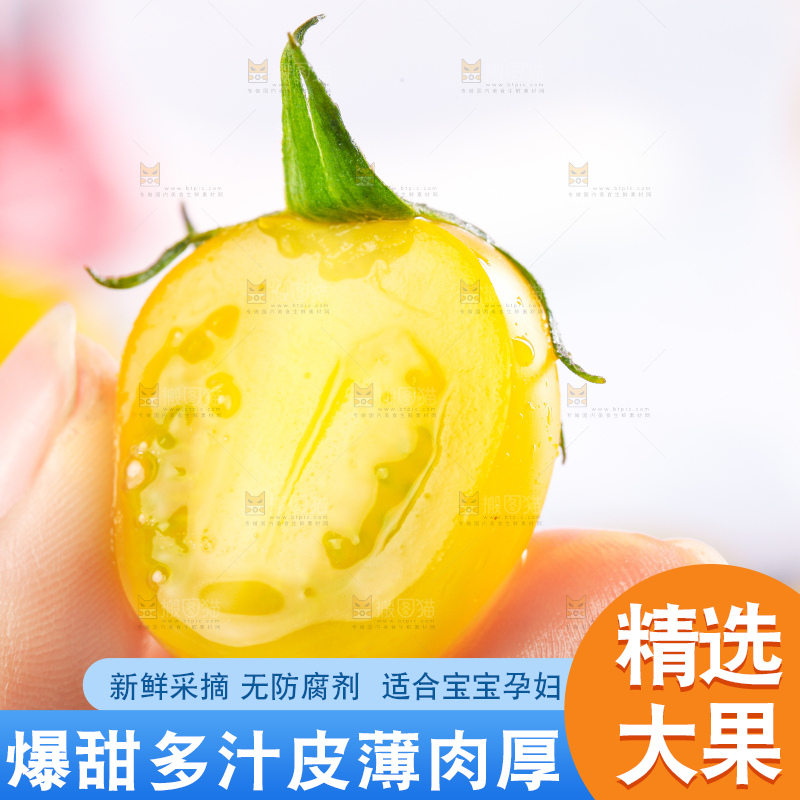 手拿切开的黄金圣女果