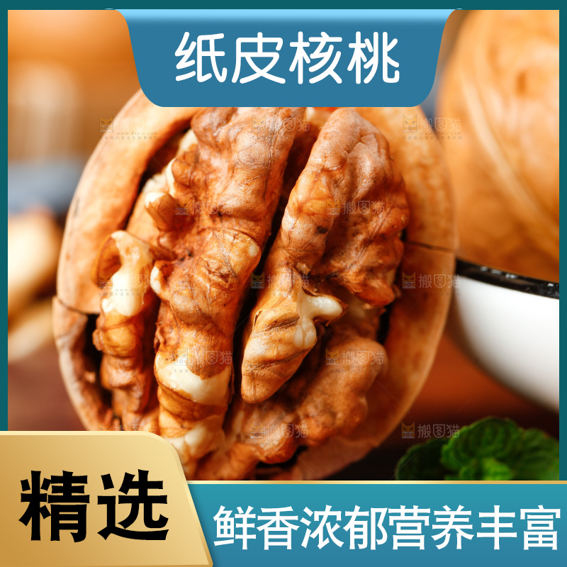 剥开的碳烤核桃放在木底上