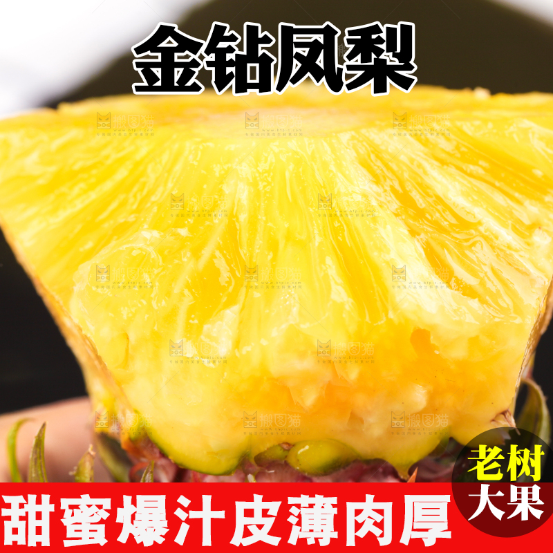 手里拿着新鲜凤梨