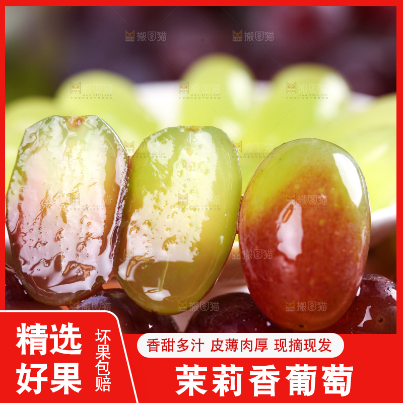 盘子里装着云南茉莉香葡萄