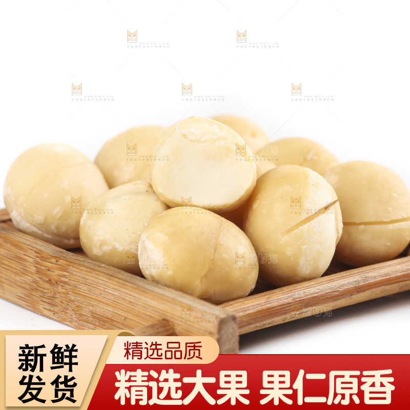 白底上放着奶油味夏威夷果