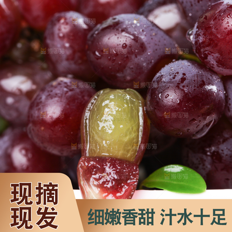 木板上的无籽茉莉香葡萄