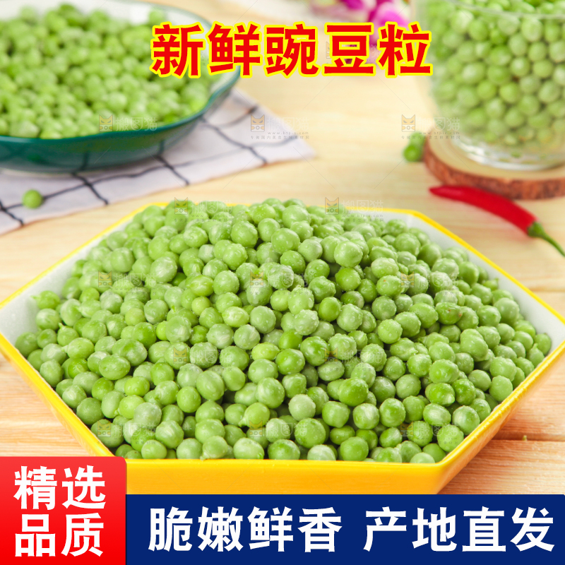 盘子里的农家青豆