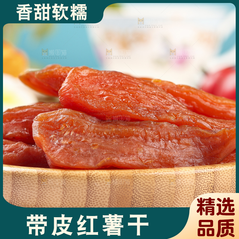 浅底上放着一盘自制手工红薯干