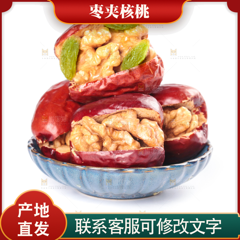 盘子里装着枣夹核桃