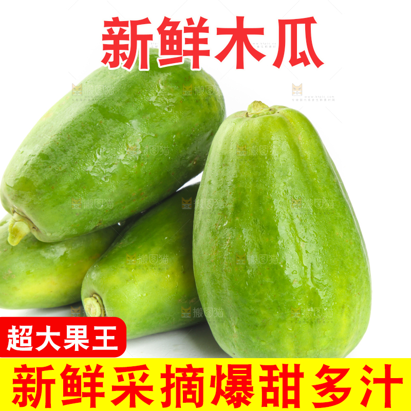 白底上的青木瓜