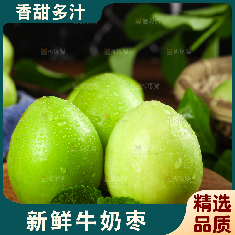 木板上放着新鲜牛奶枣