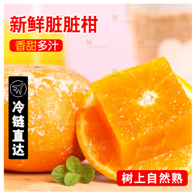 浅底上放着切开的脏脏柑