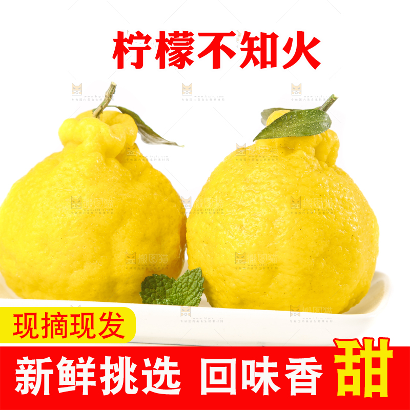 盘子里的柠檬丑柑