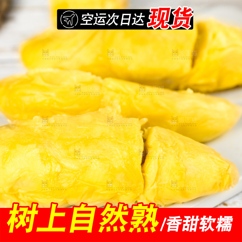 石板上放着新鲜榴莲果肉
