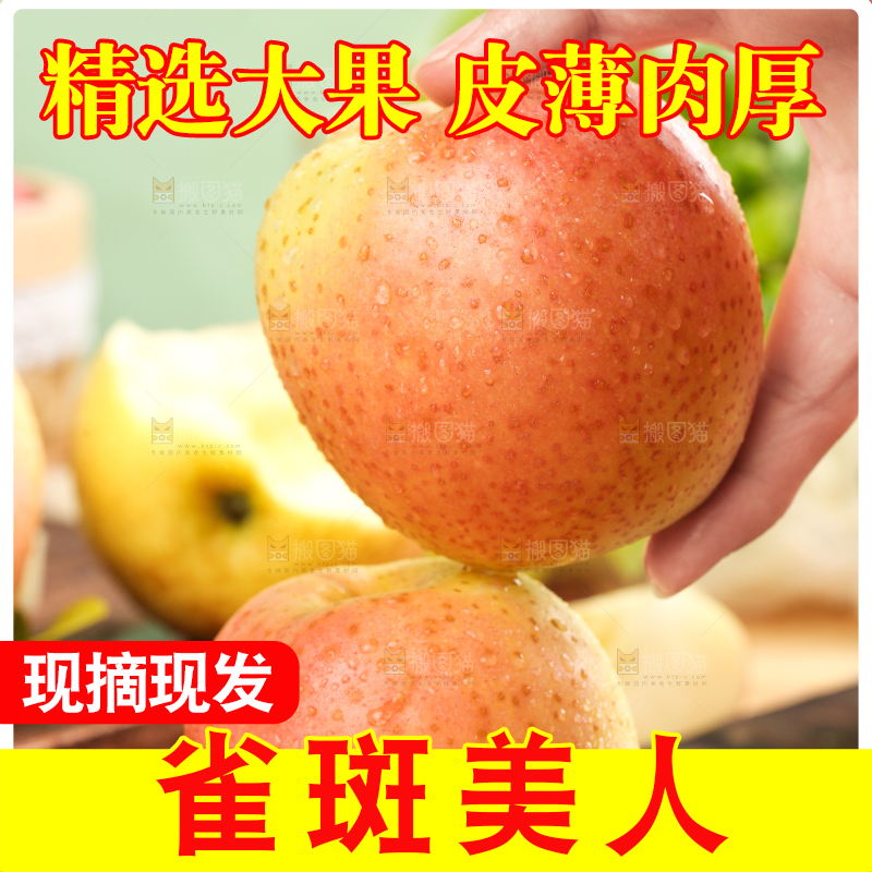 手里拿着新鲜苹果