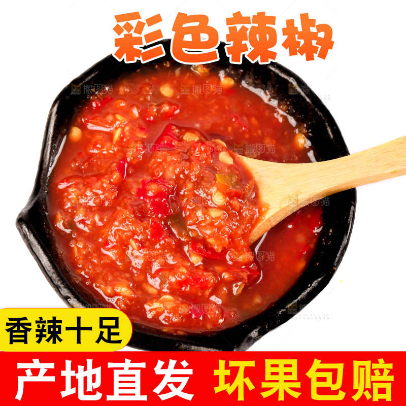 白底上放着一碗辣椒酱