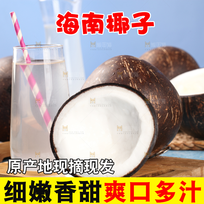 木板上的牛奶老椰子