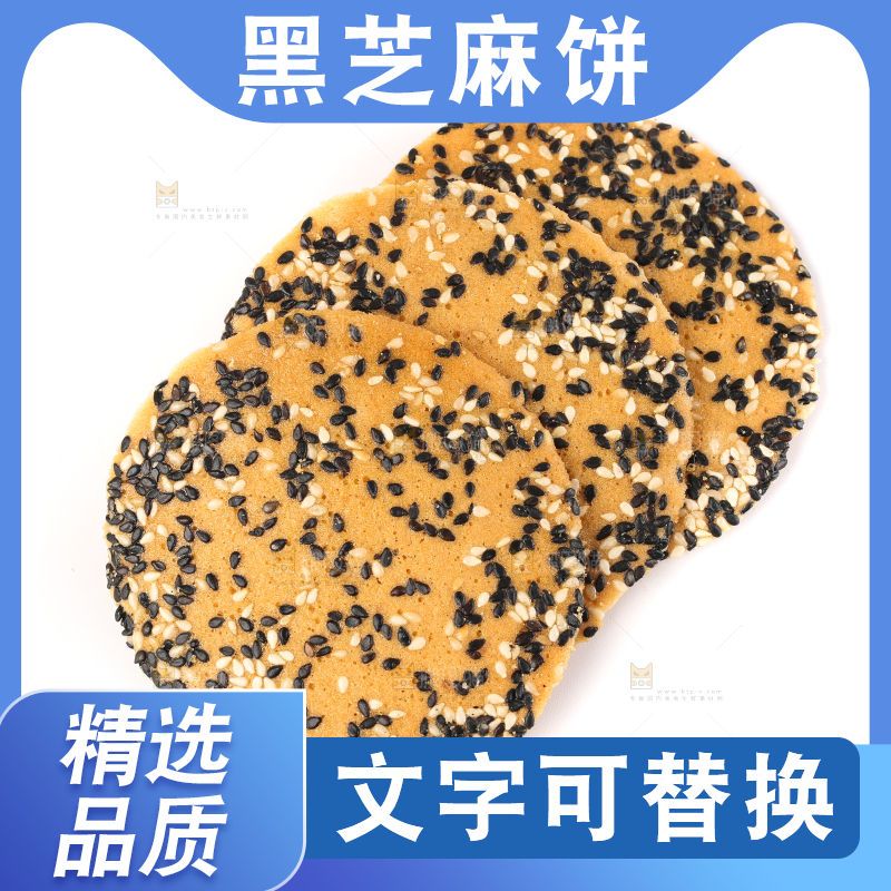白底上的香酥脆煎饼