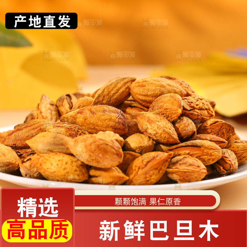 浅底上放着一盘巴旦木