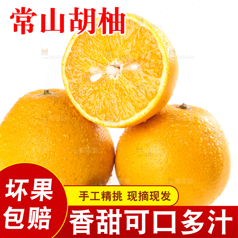白底上放着小柚子