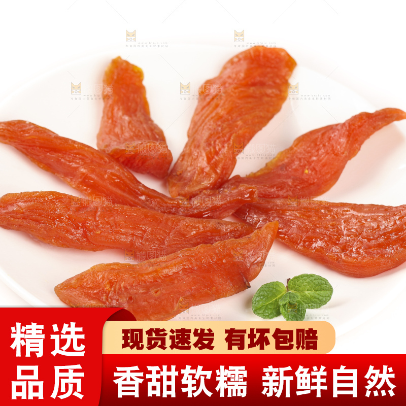 一盘倒蒸地瓜干放在白底上
