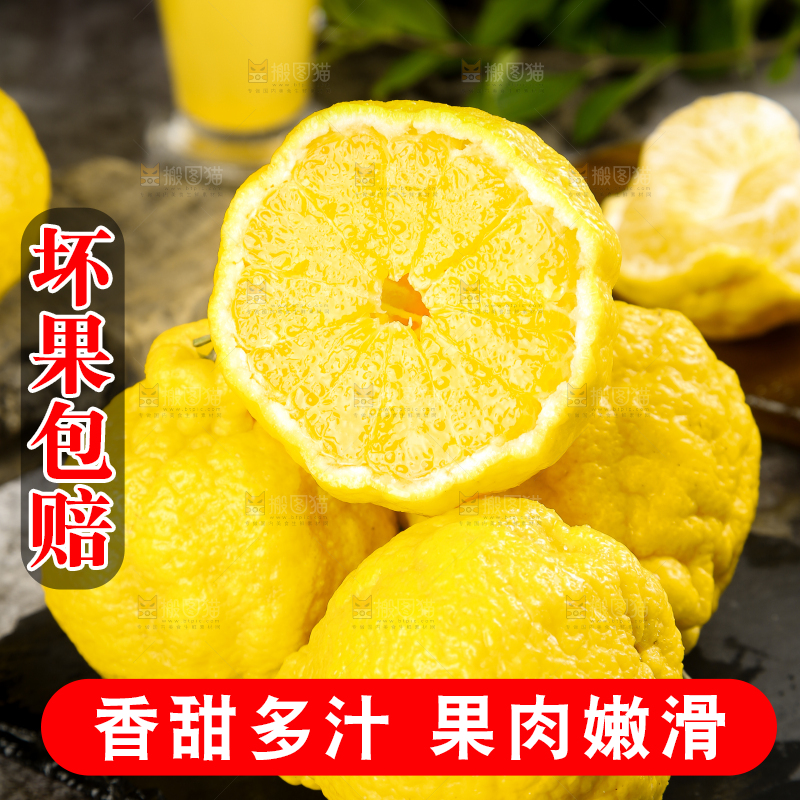 柠檬不知火主图