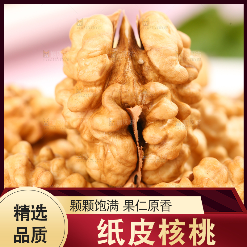 浅底上的干核桃