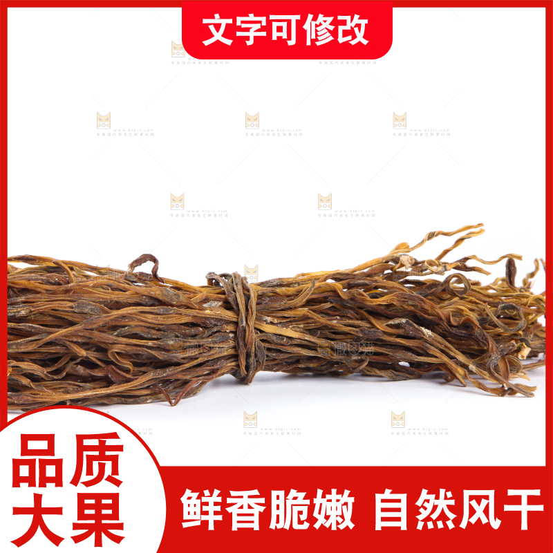 白底上的干豆角
