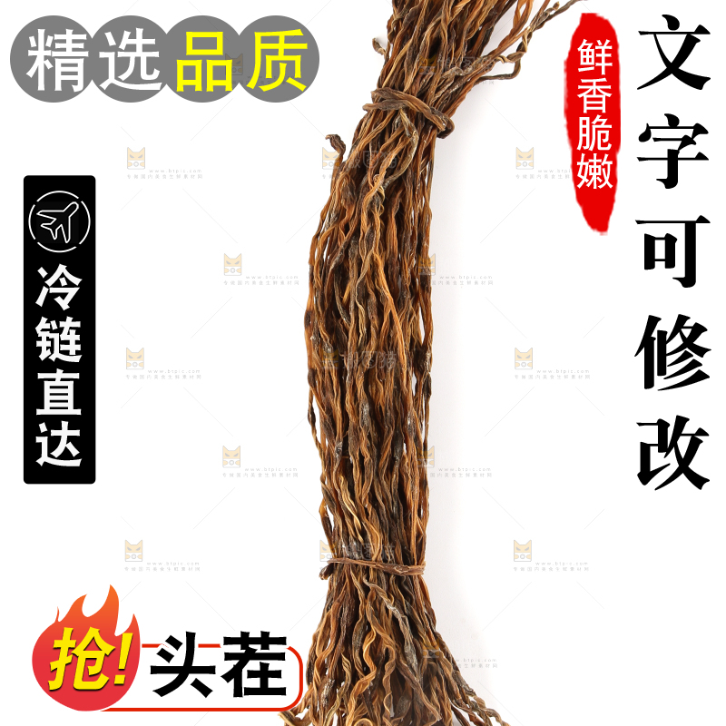 白底上的农家干豇豆