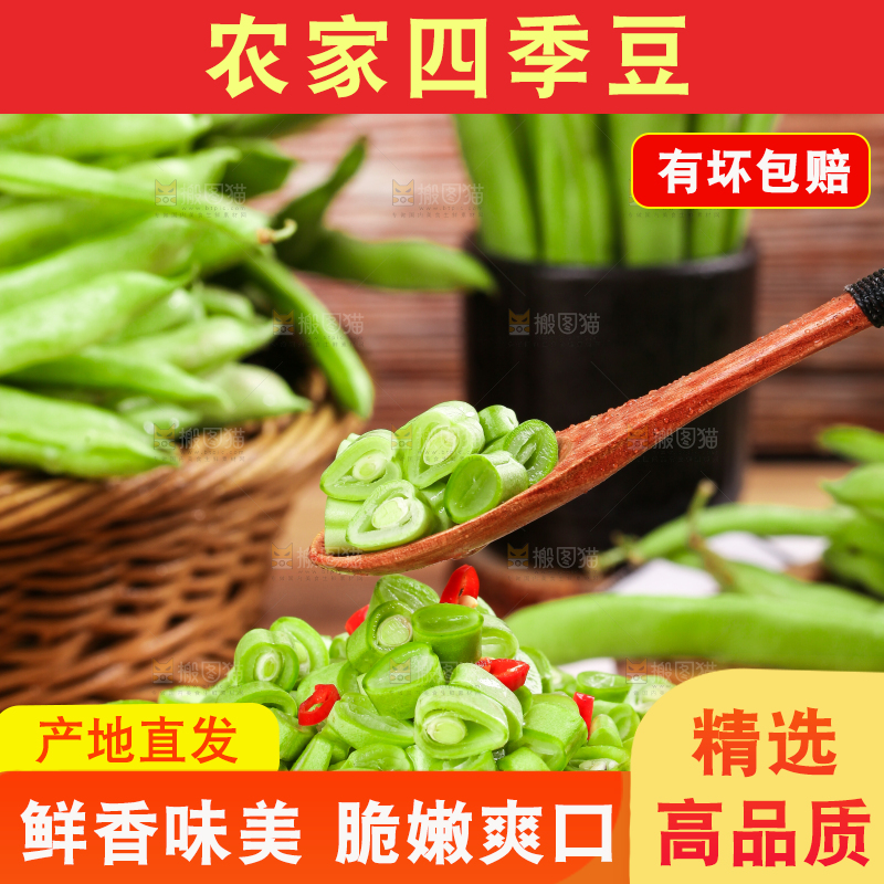 盘子里装着切好的青四季豆