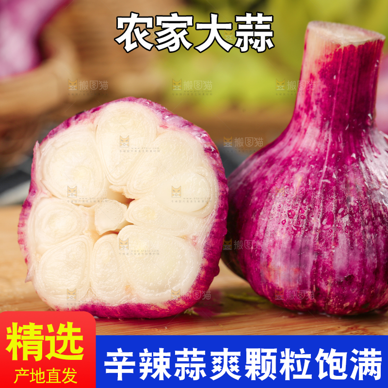 木板上摆放着云南紫皮多瓣蒜