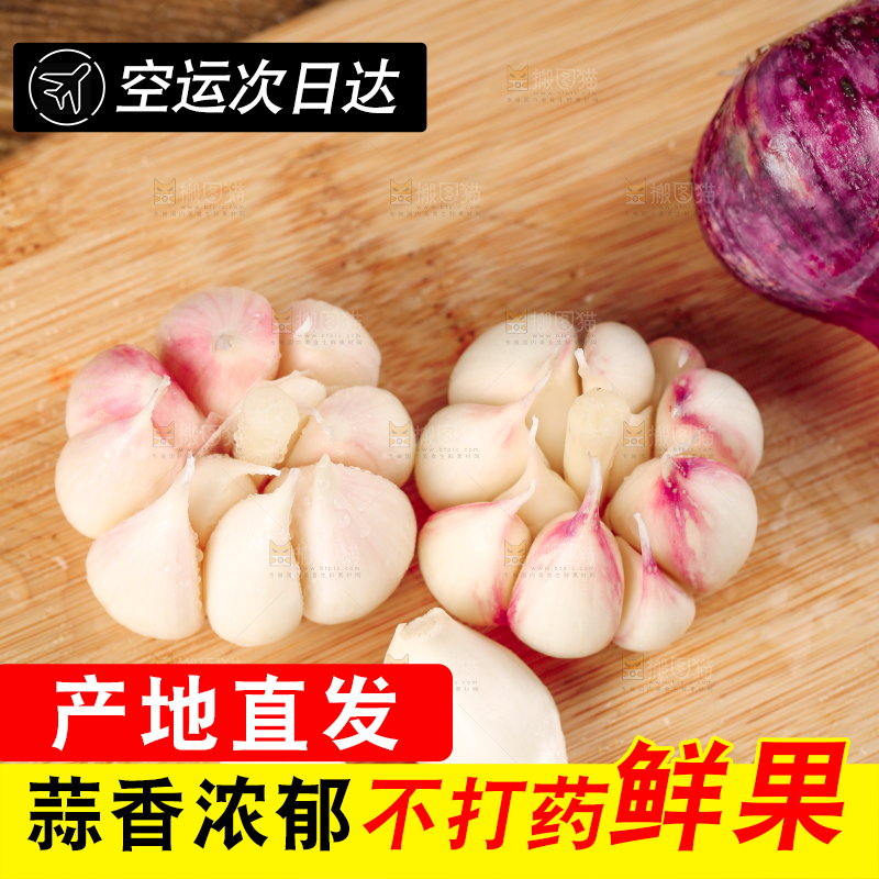 木板上摆放着云南紫皮多瓣蒜