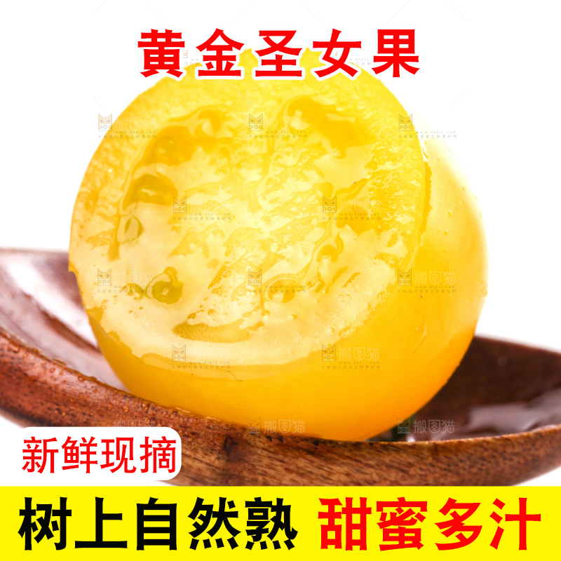 勺子里切开的黄金圣女果