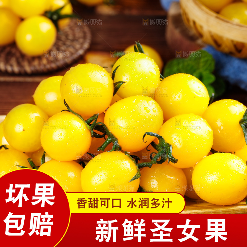 木底上的黄色圣女果
