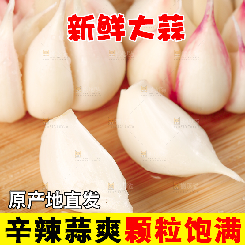 木板上摆放着云南紫皮多瓣蒜