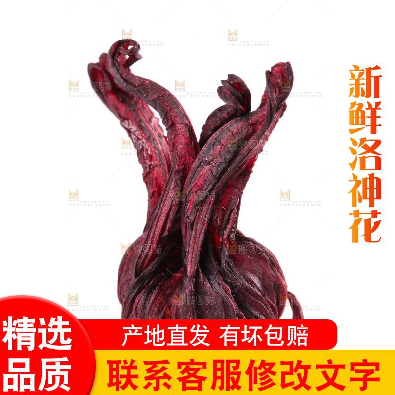 白底上放着云南洛神花