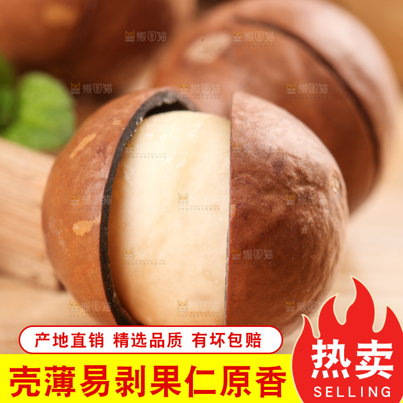 木底上放着奶香味夏威夷果