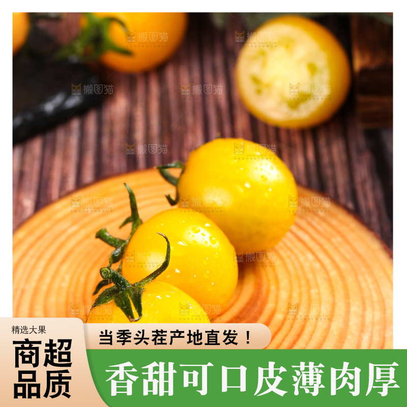 木底上的黄色小番茄