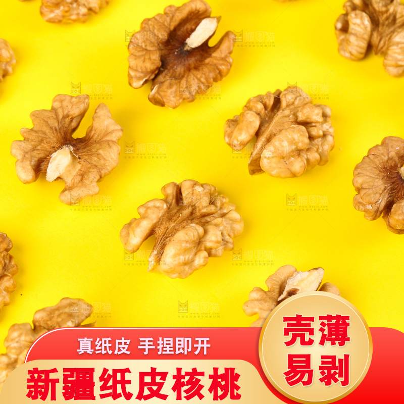 浅底上的核桃仁