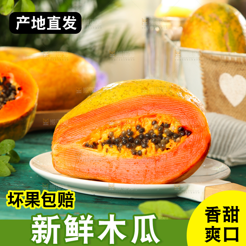 盘子里装着雷州红心木瓜