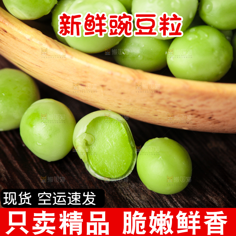 盘子里的农家青豆