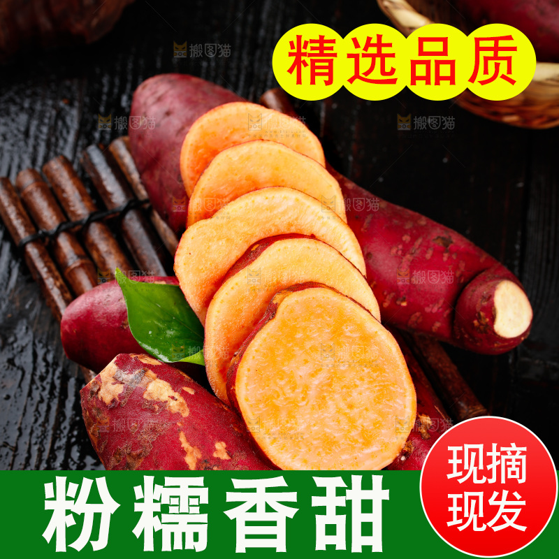 竹底上的六鳌糖心蜜薯