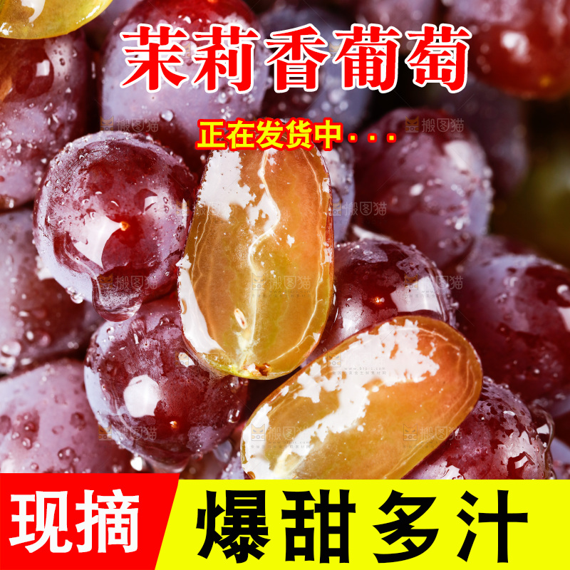 盘子里装着茉莉香葡萄