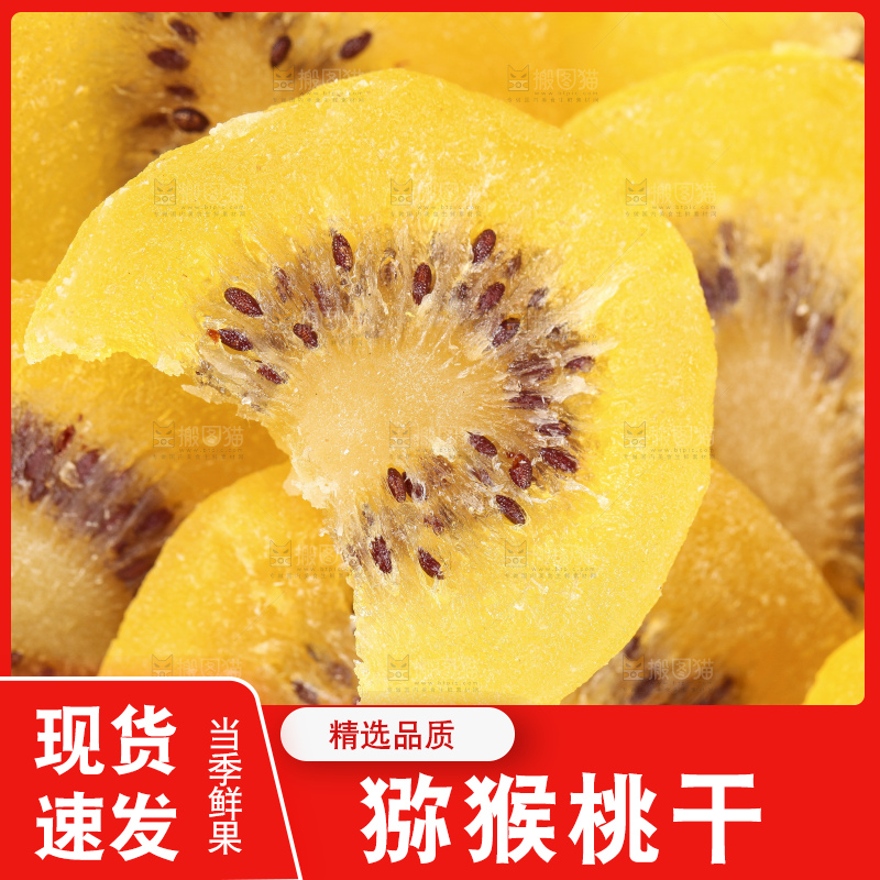 一盘奇异果干片放在浅底上