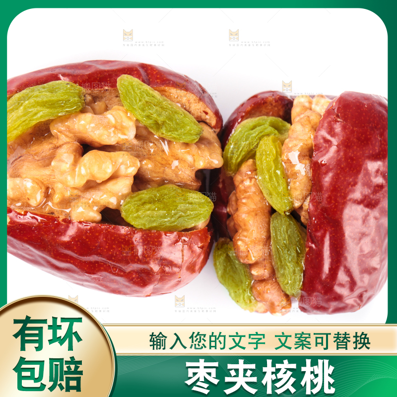 白底上放着枣夹核桃