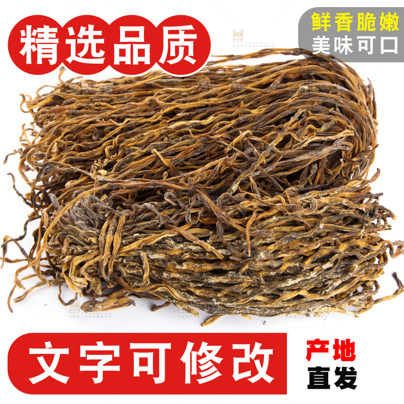 白底上的干豆角